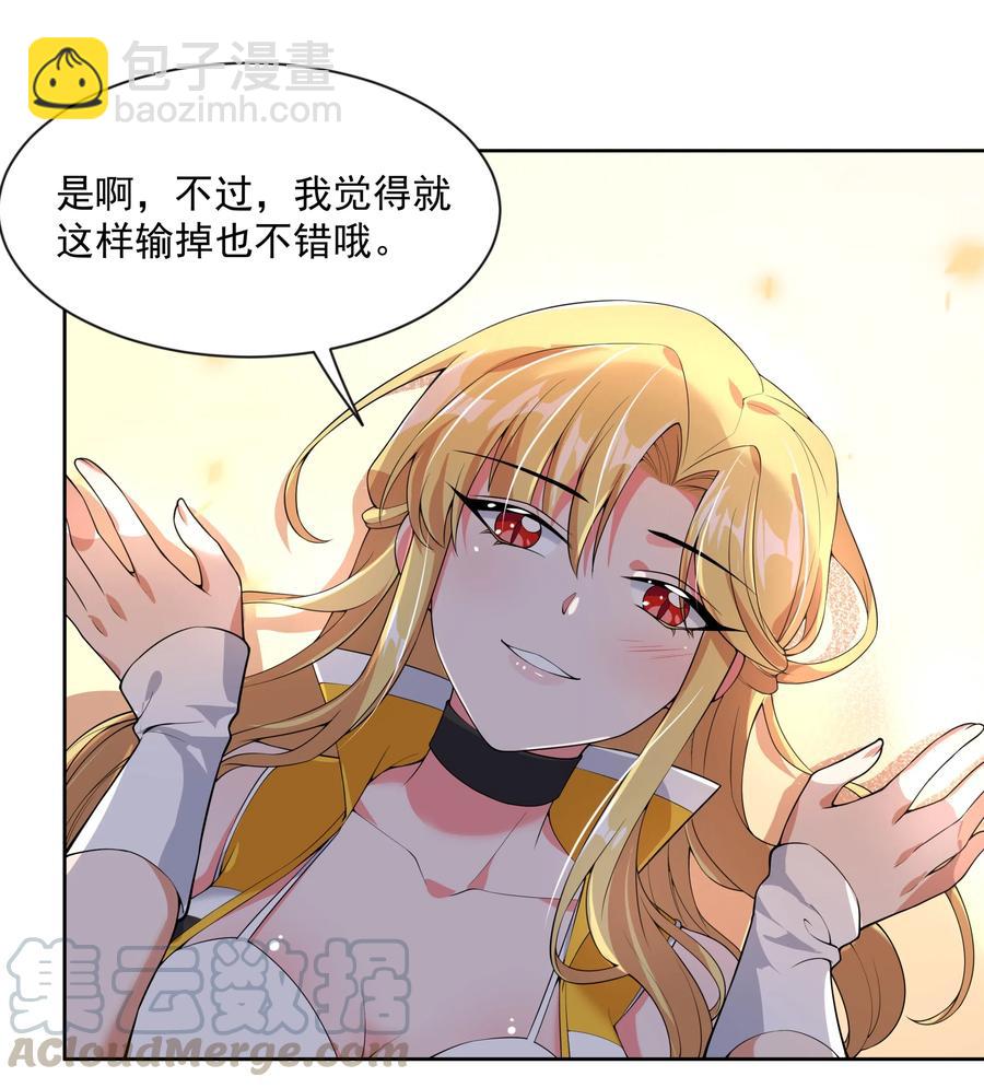 055 为监视情侣而加班吧！其五-第64话