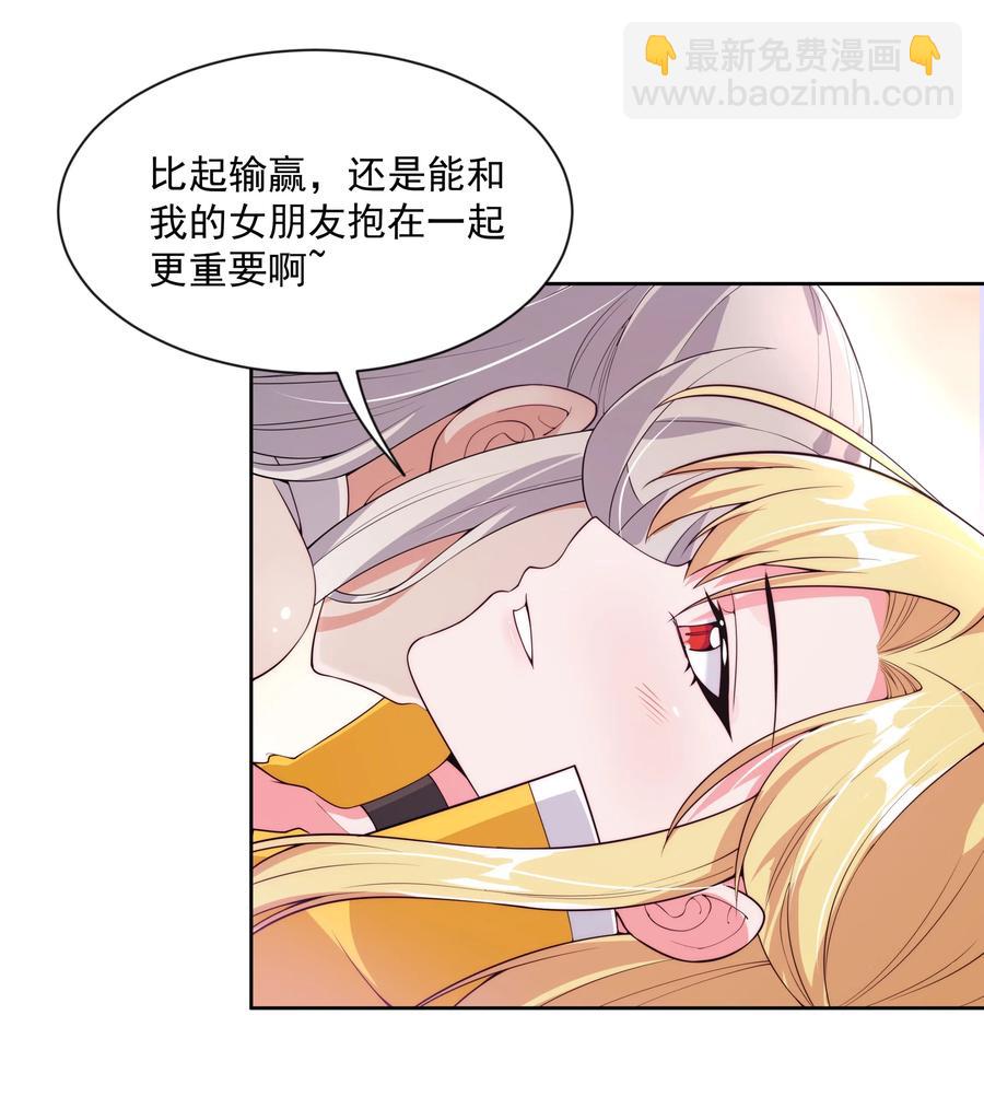 055 为监视情侣而加班吧！其五-第64话