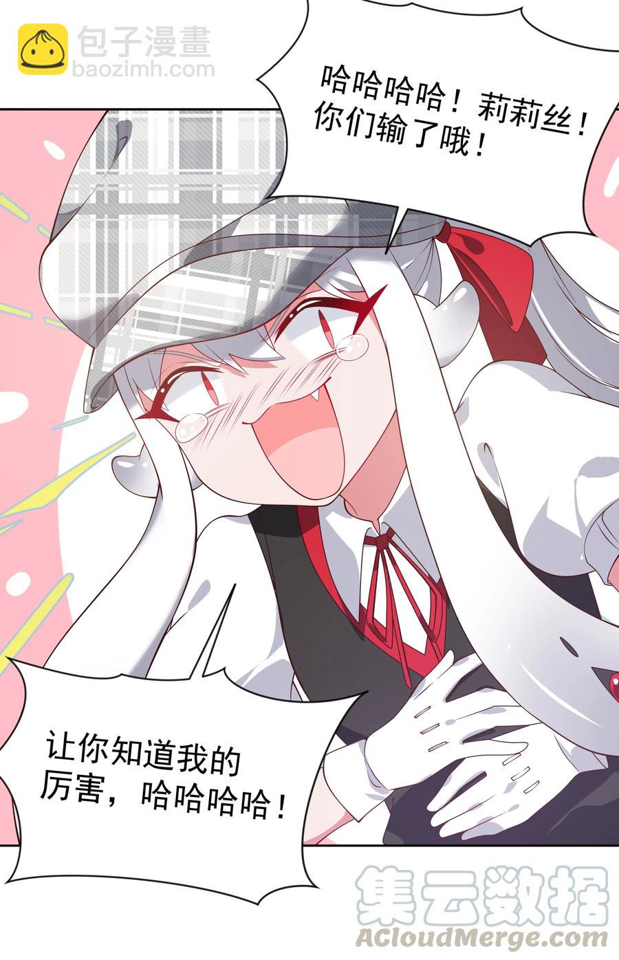 055 为监视情侣而加班吧！其五-第64话
