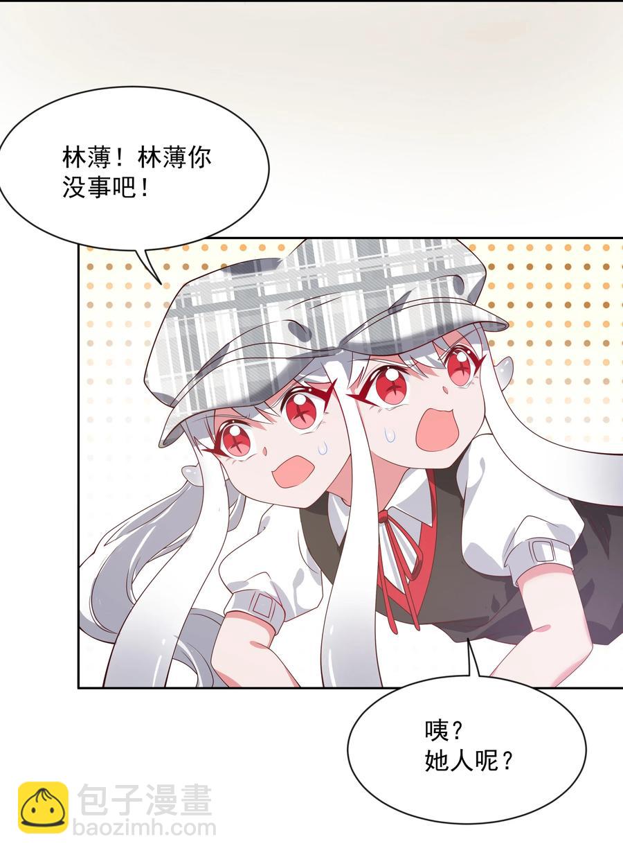 055 为监视情侣而加班吧！其五-第64话