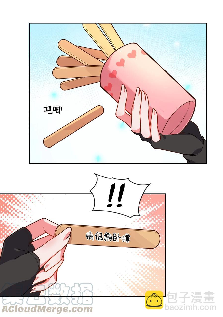 055 为监视情侣而加班吧！其五-第64话