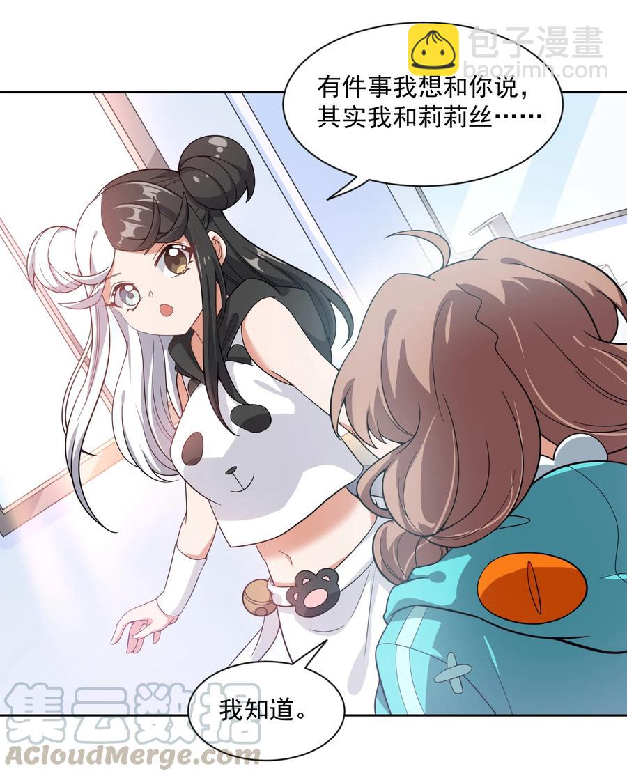 055 为监视情侣而加班吧！其五-第64话