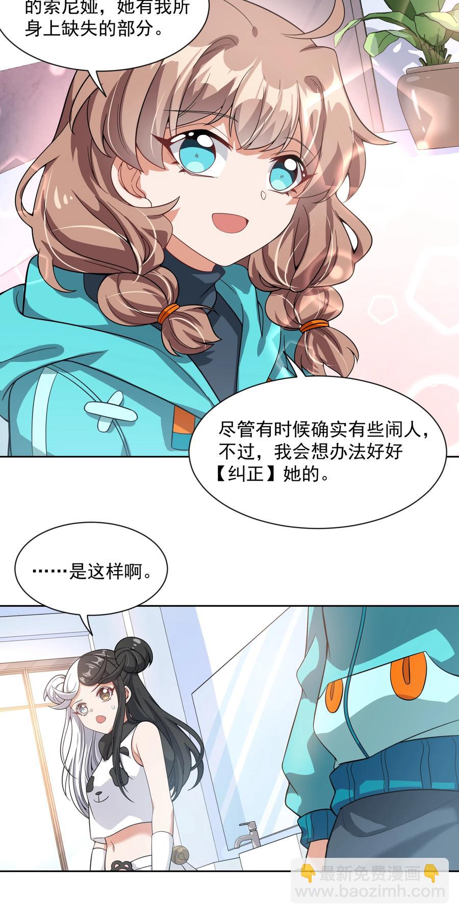 055 为监视情侣而加班吧！其五-第64话