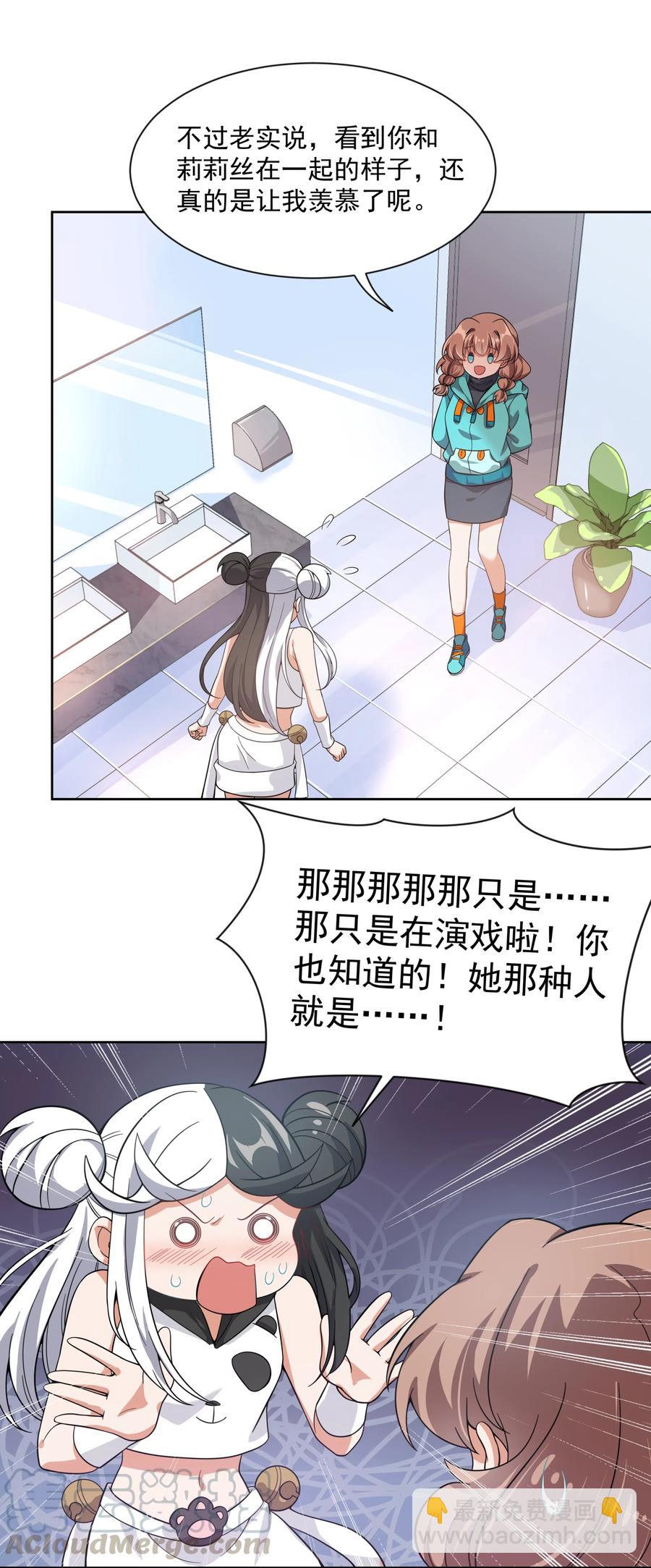 055 为监视情侣而加班吧！其五-第64话