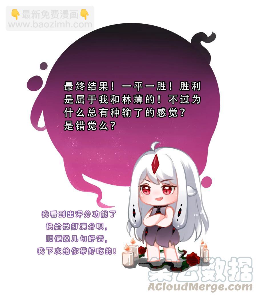 055 为监视情侣而加班吧！其五-第64话