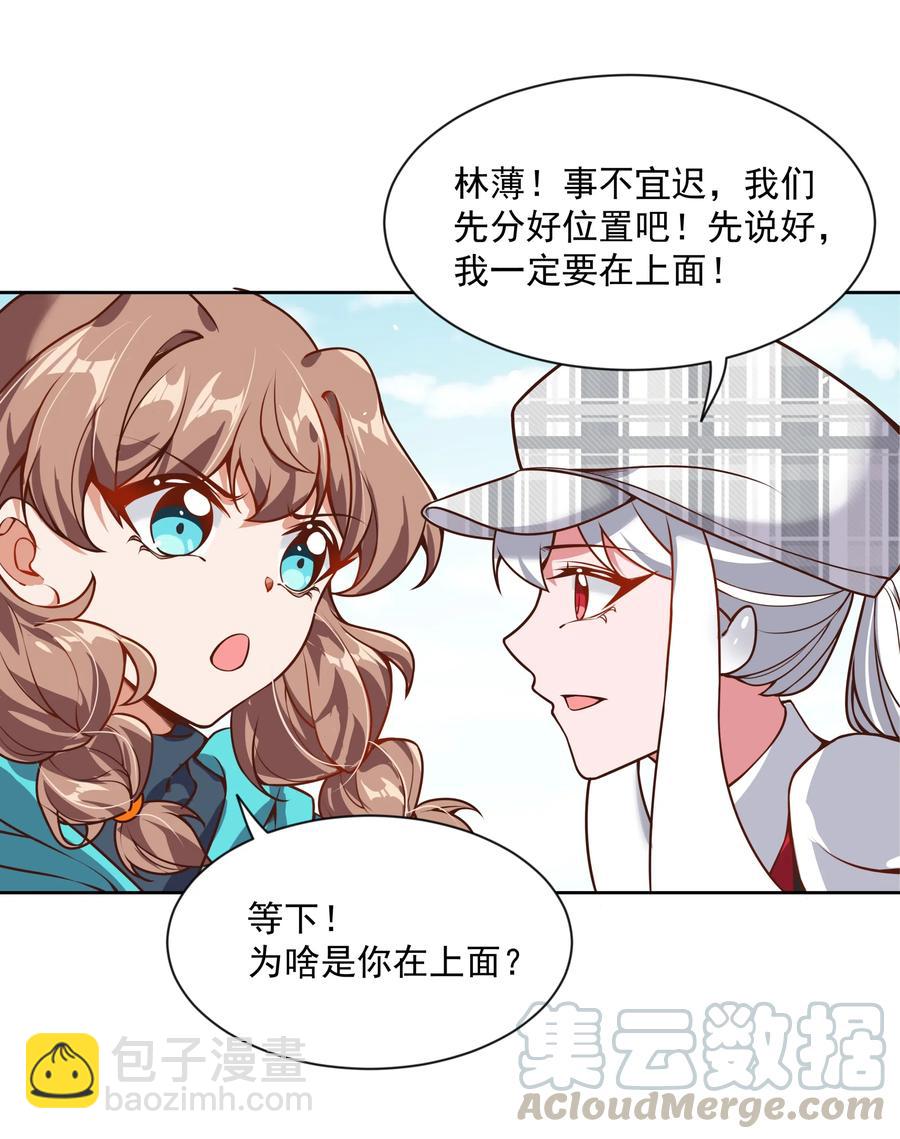 055 为监视情侣而加班吧！其五-第64话