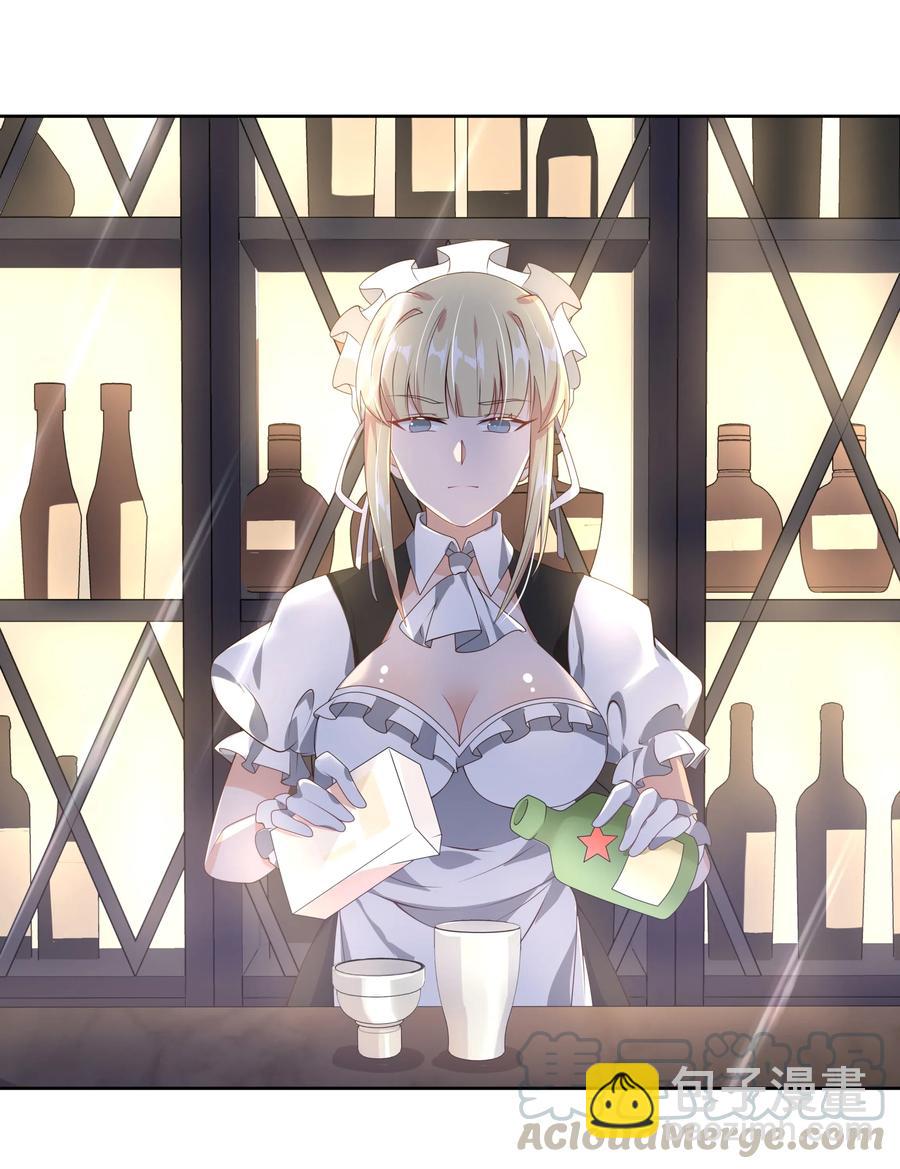 057 奶茶二锅头加冰-第66话