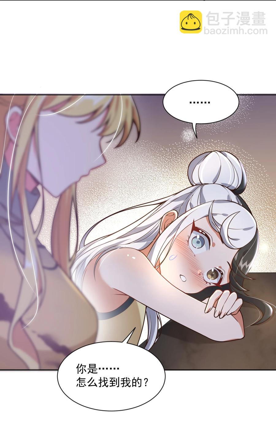 057 奶茶二锅头加冰-第66话