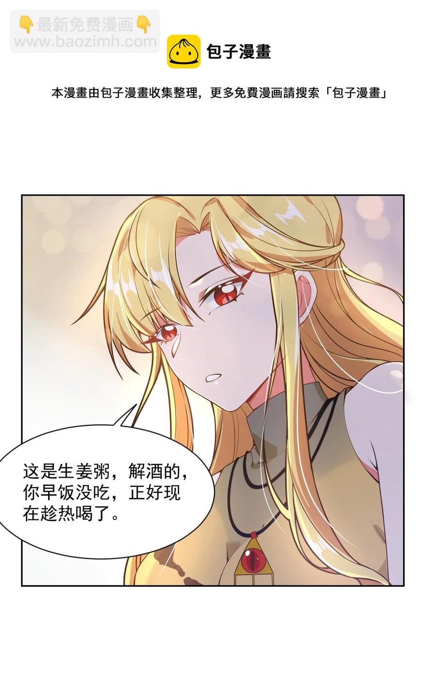 057 奶茶二锅头加冰-第66话