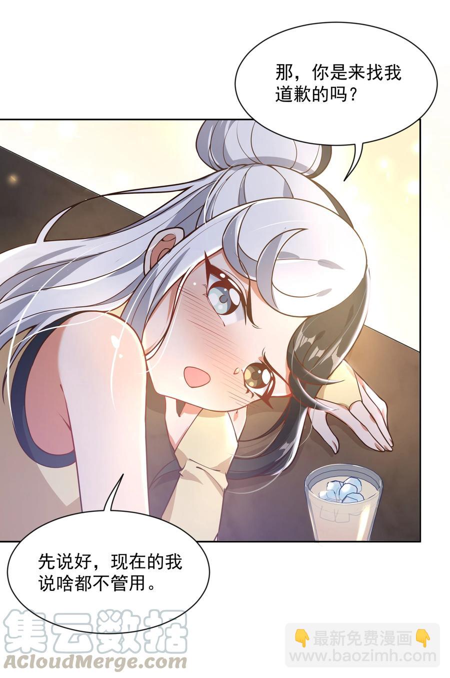 057 奶茶二锅头加冰-第66话
