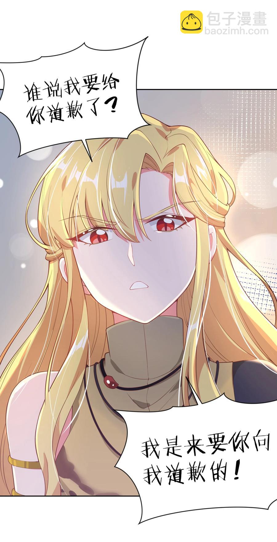 057 奶茶二锅头加冰-第66话