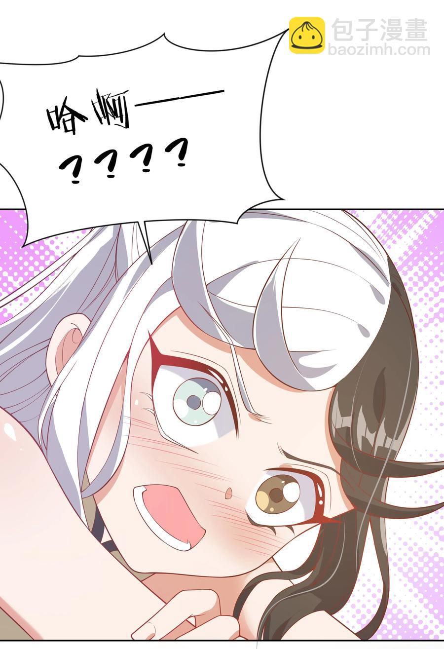 057 奶茶二锅头加冰-第66话