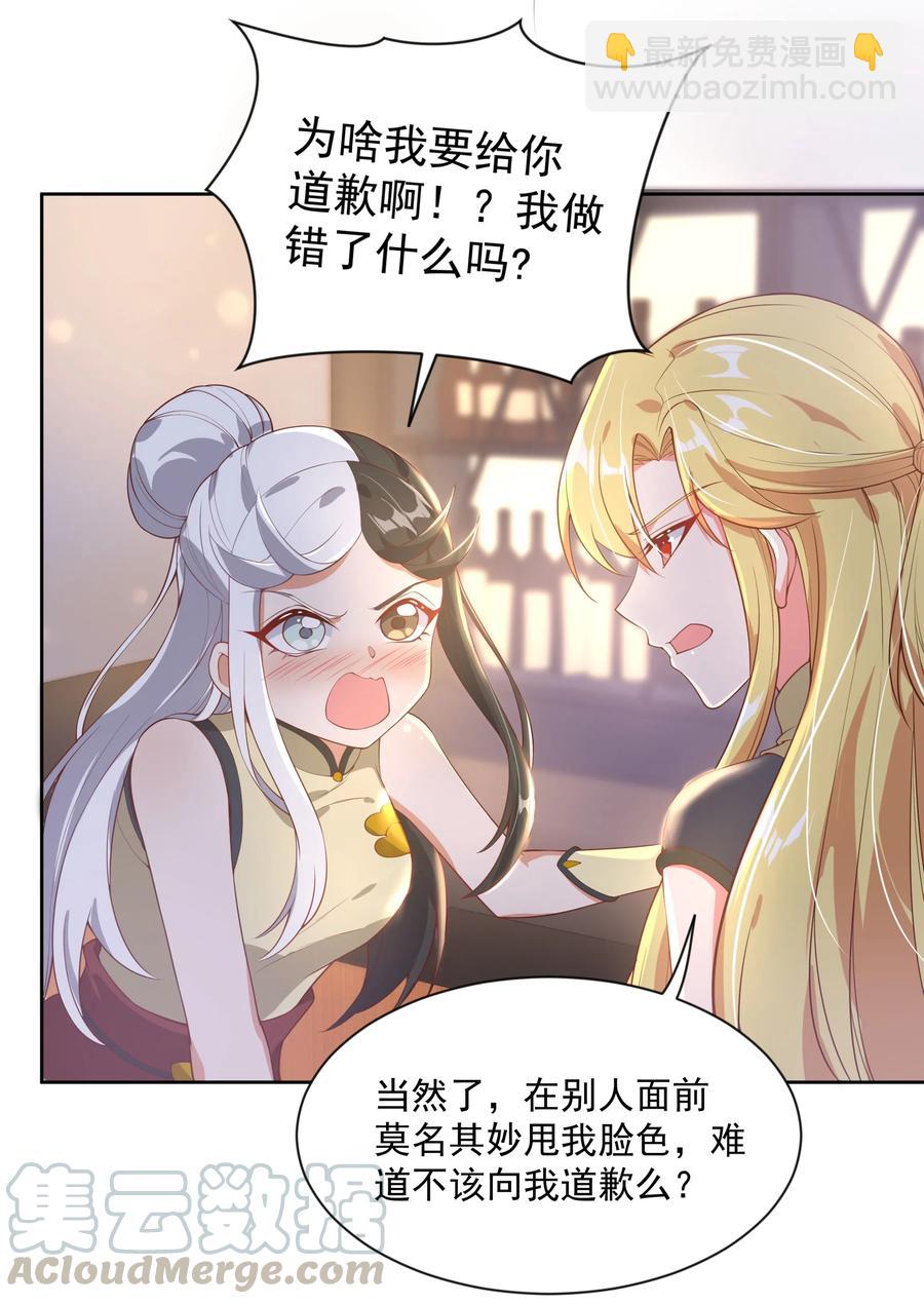057 奶茶二锅头加冰-第66话
