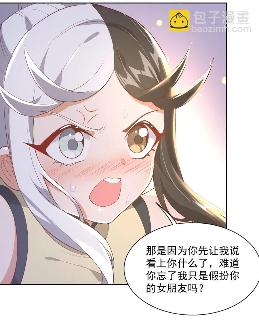 057 奶茶二锅头加冰-第66话