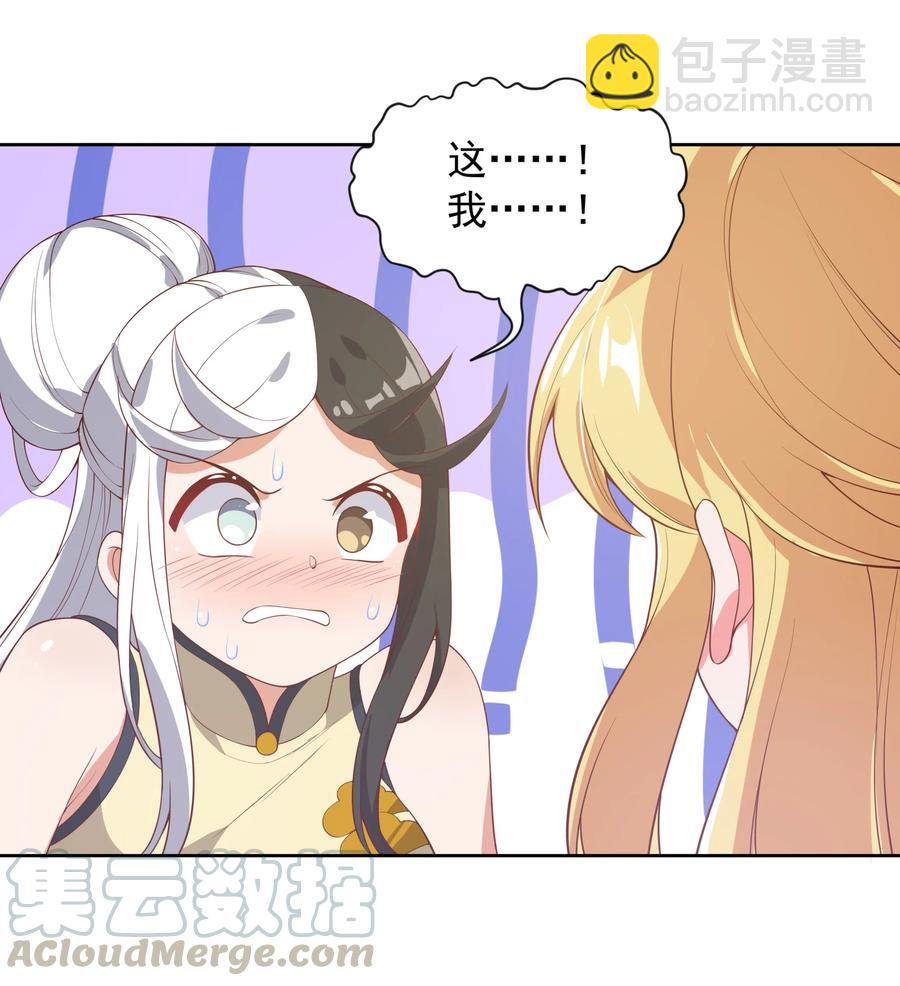 057 奶茶二锅头加冰-第66话