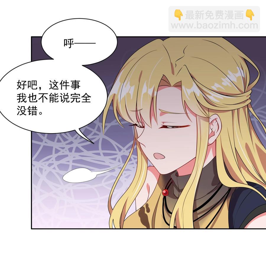 057 奶茶二锅头加冰-第66话