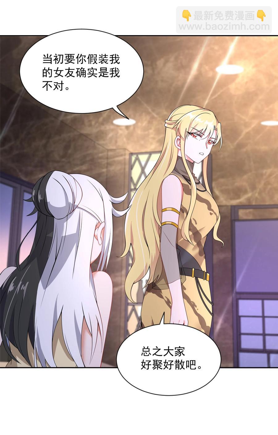 057 奶茶二锅头加冰-第66话