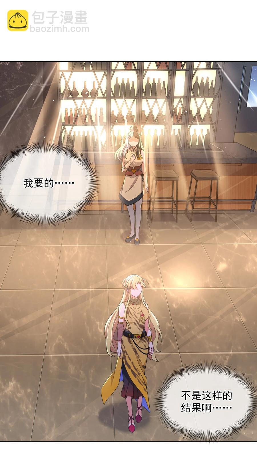 057 奶茶二锅头加冰-第66话