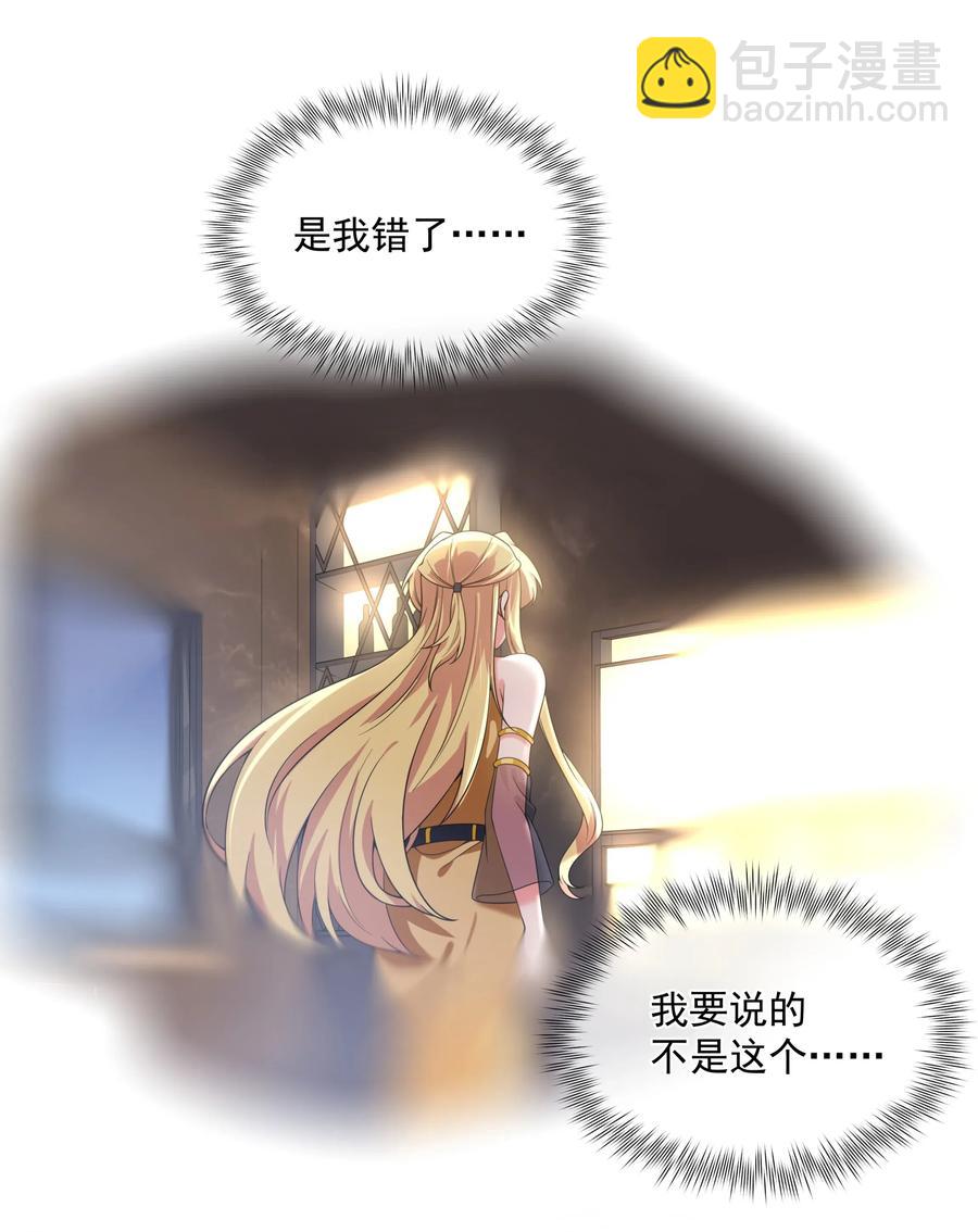 057 奶茶二锅头加冰-第66话
