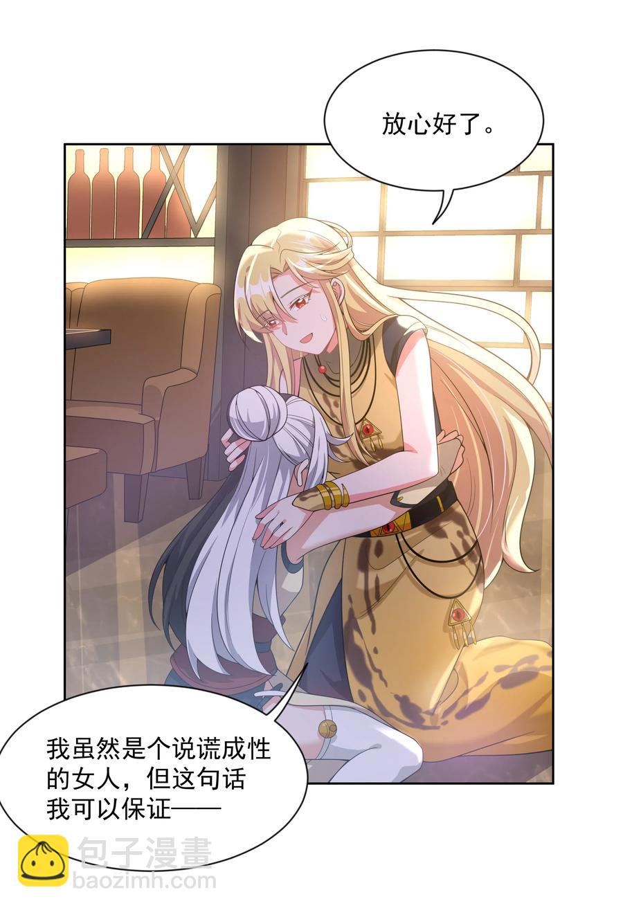 057 奶茶二锅头加冰-第66话