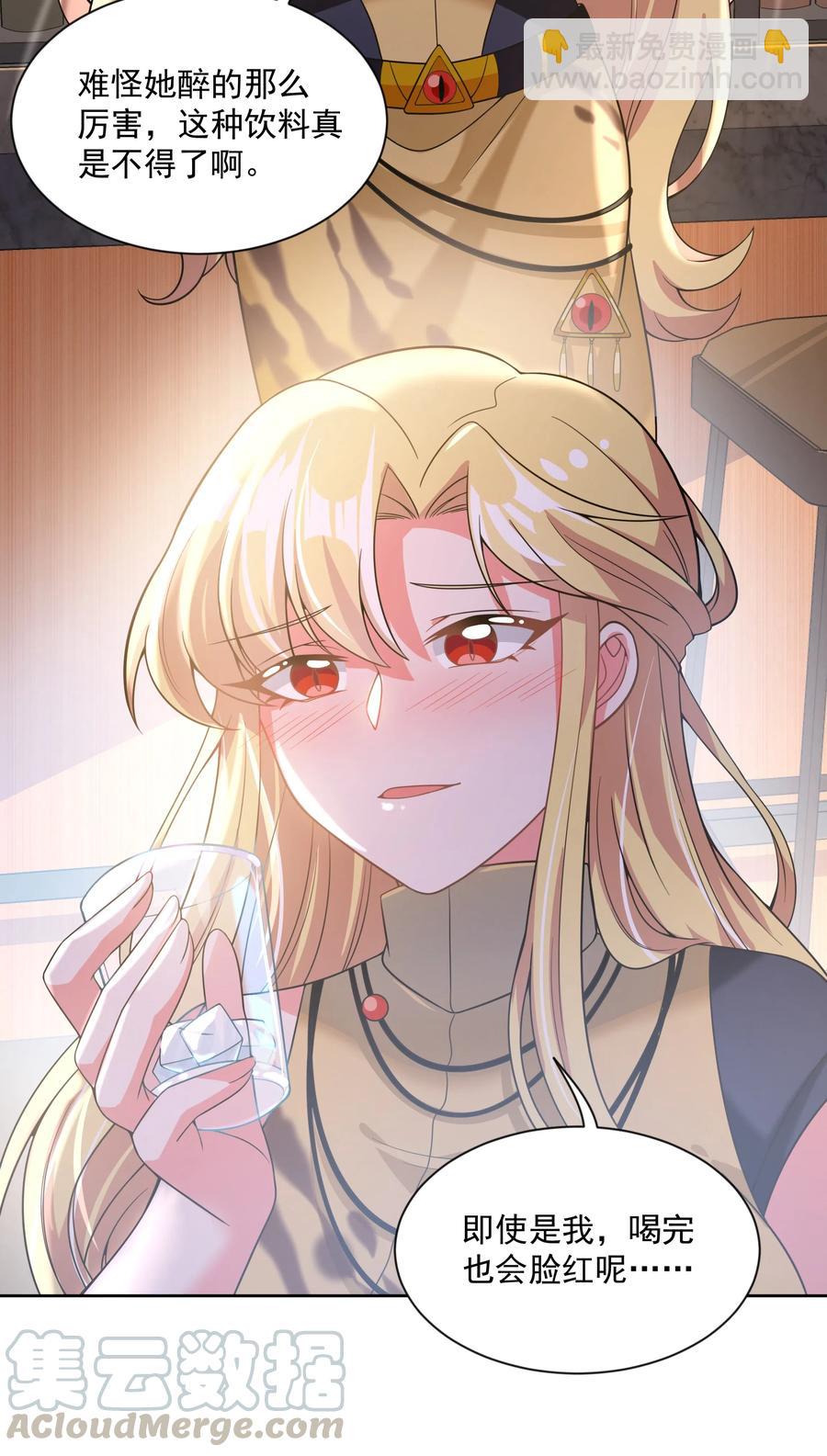 057 奶茶二锅头加冰-第66话