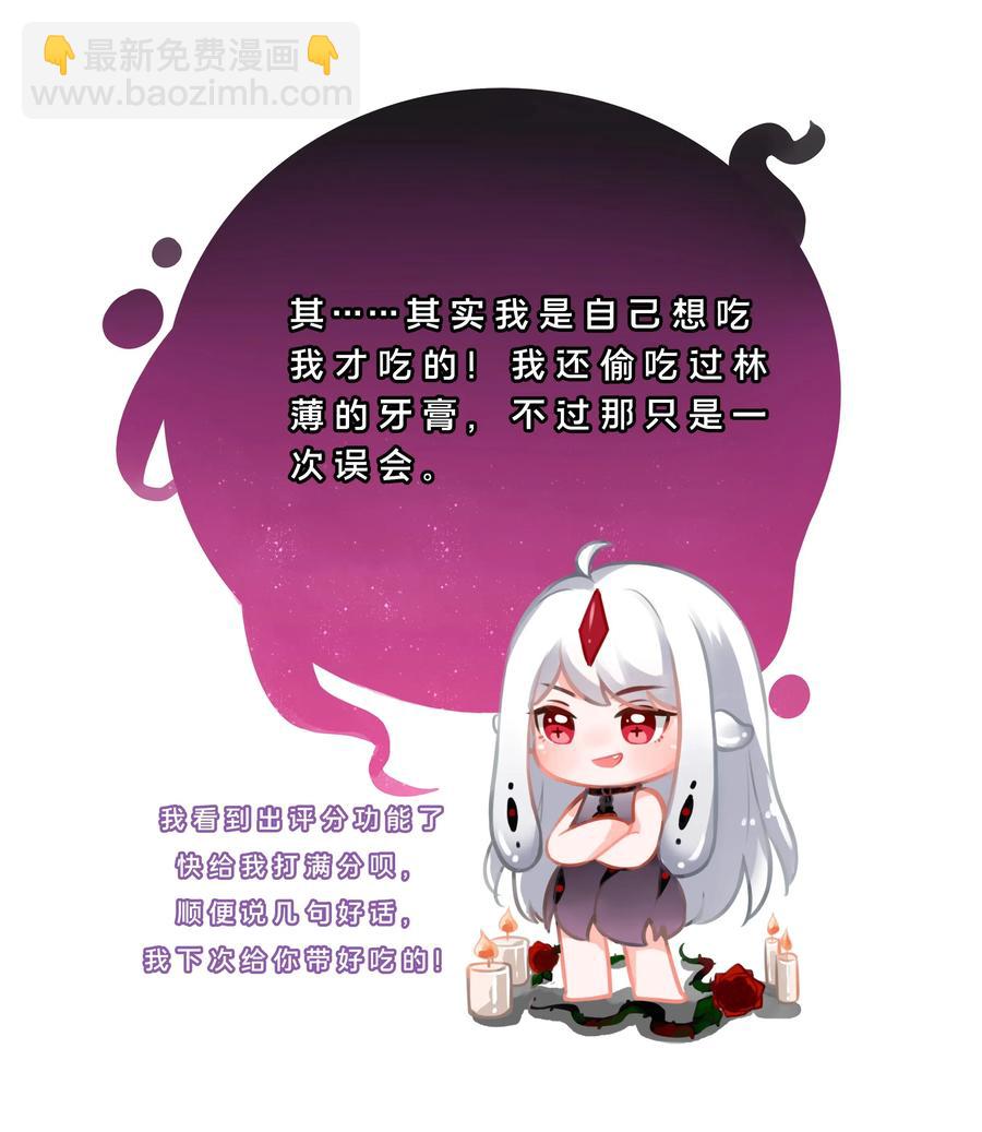 057 奶茶二锅头加冰-第66话