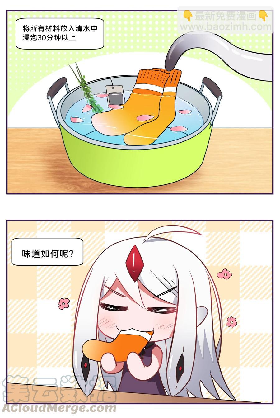 057 奶茶二锅头加冰-第66话