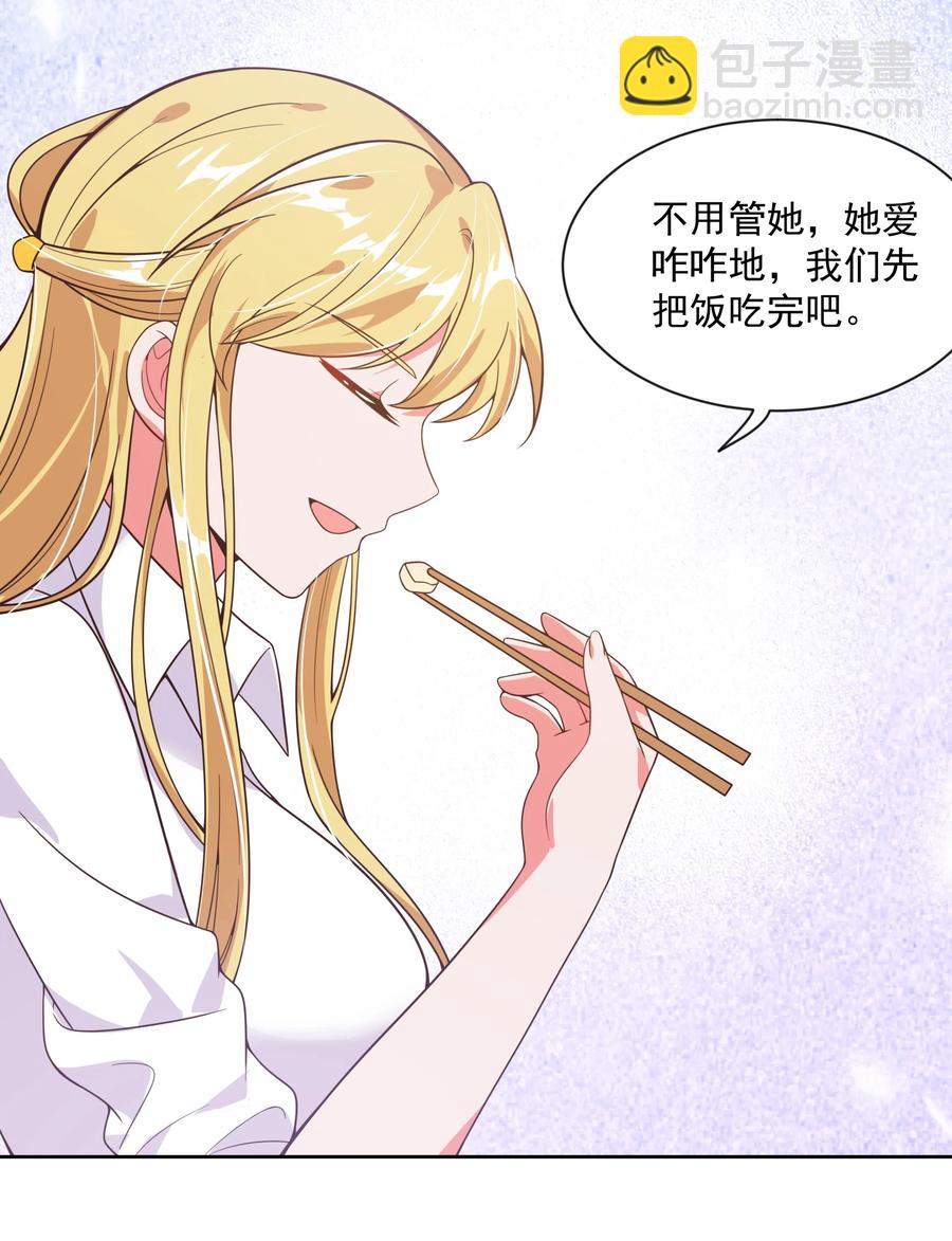 057 奶茶二锅头加冰-第66话