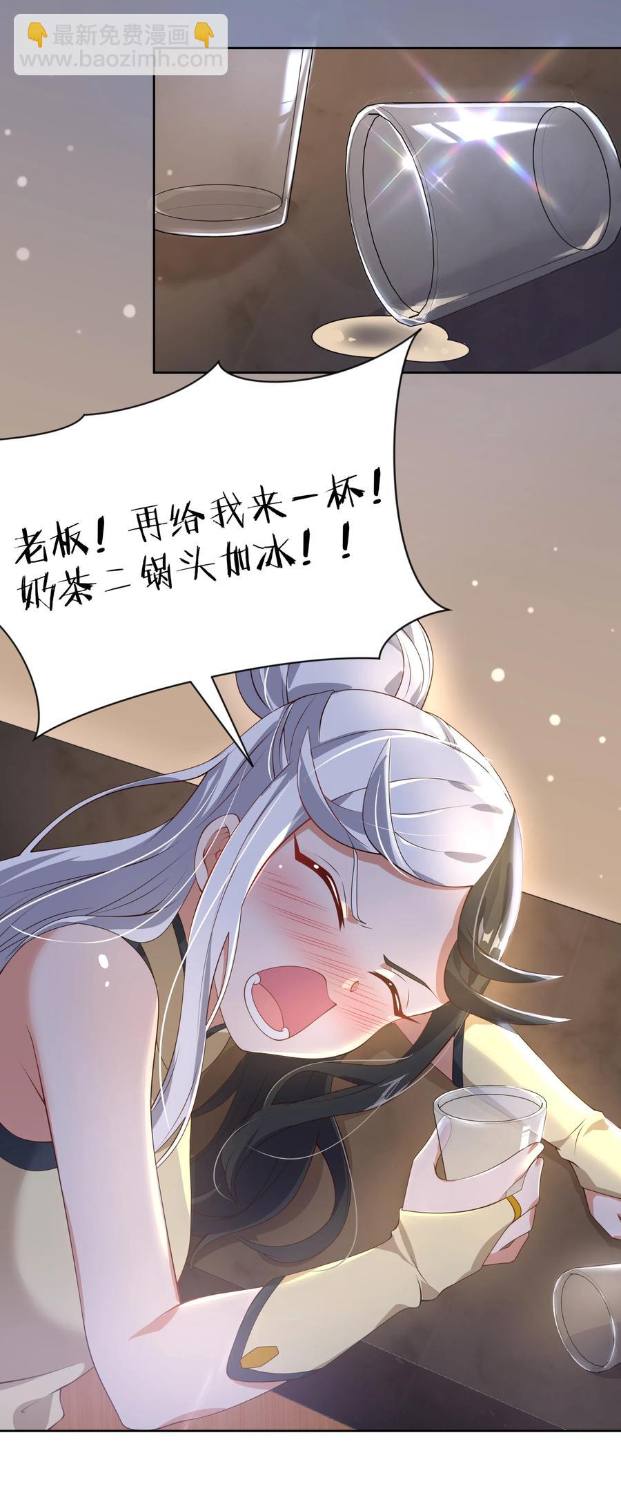 057 奶茶二锅头加冰-第66话