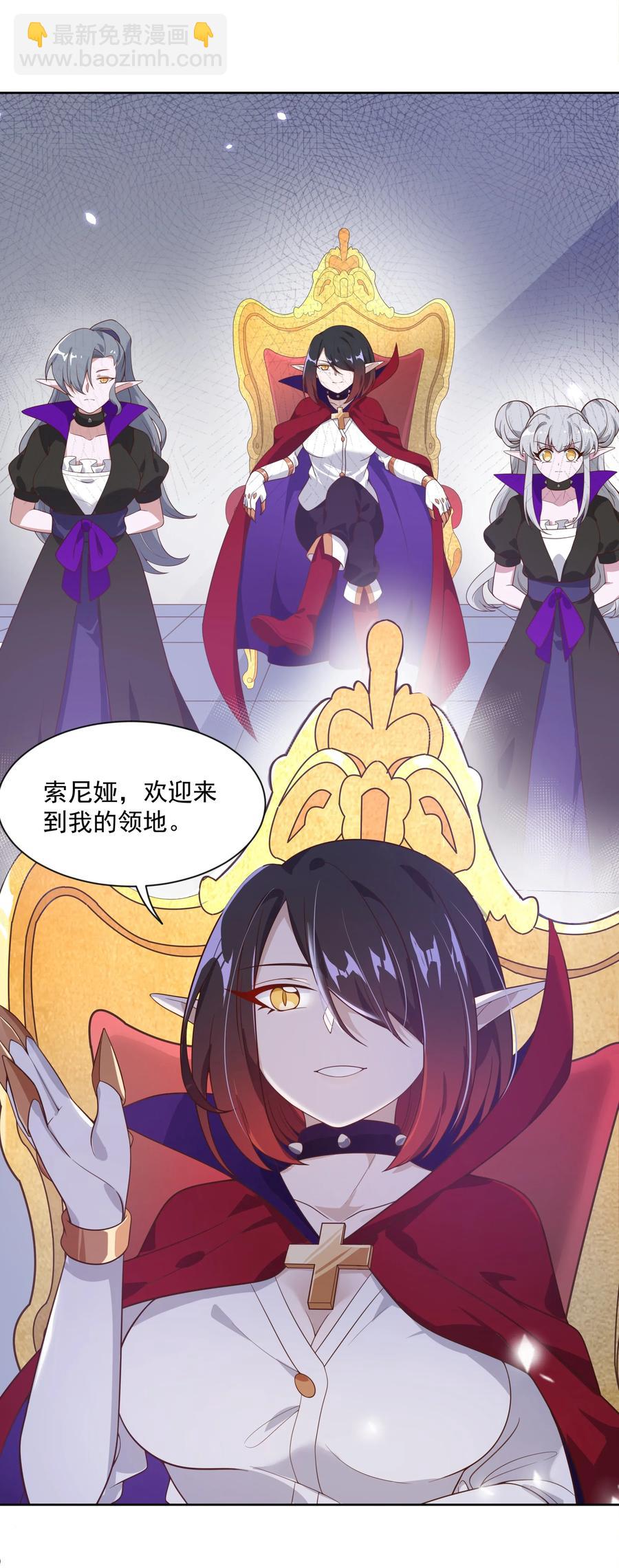 059 为成为公主而加班吧！其二-第68话