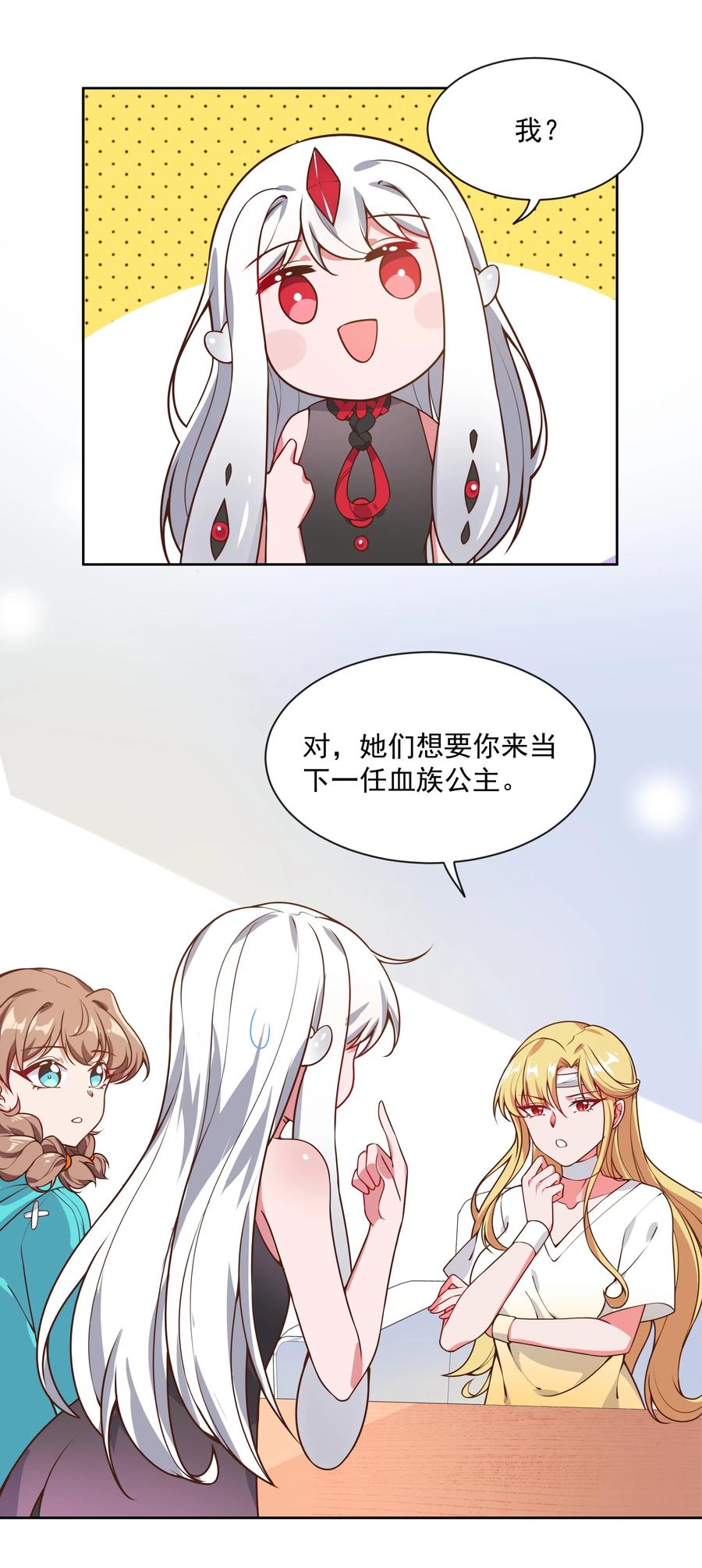 059 为成为公主而加班吧！其二-第68话