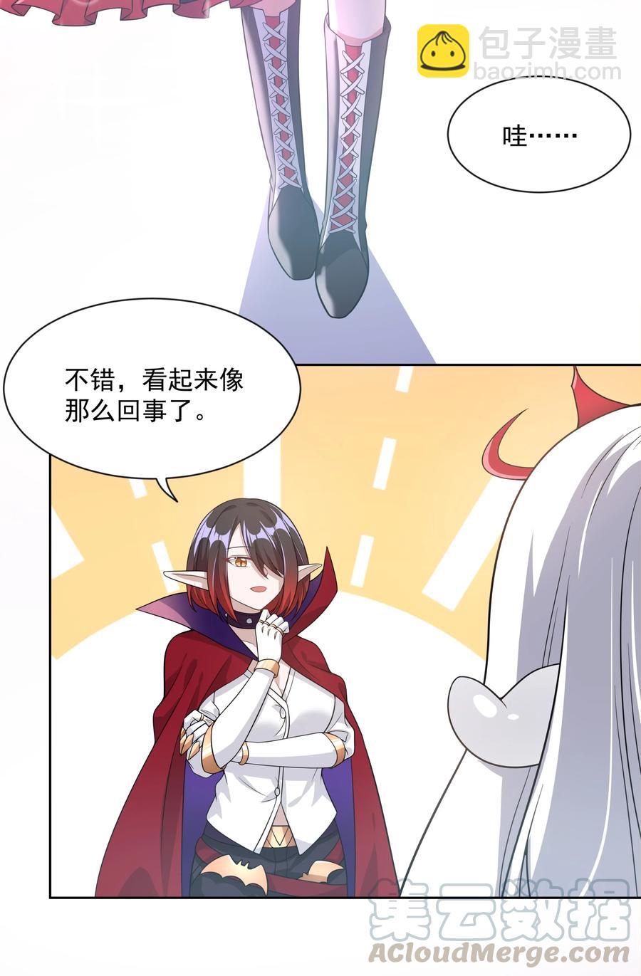 059 为成为公主而加班吧！其二-第68话