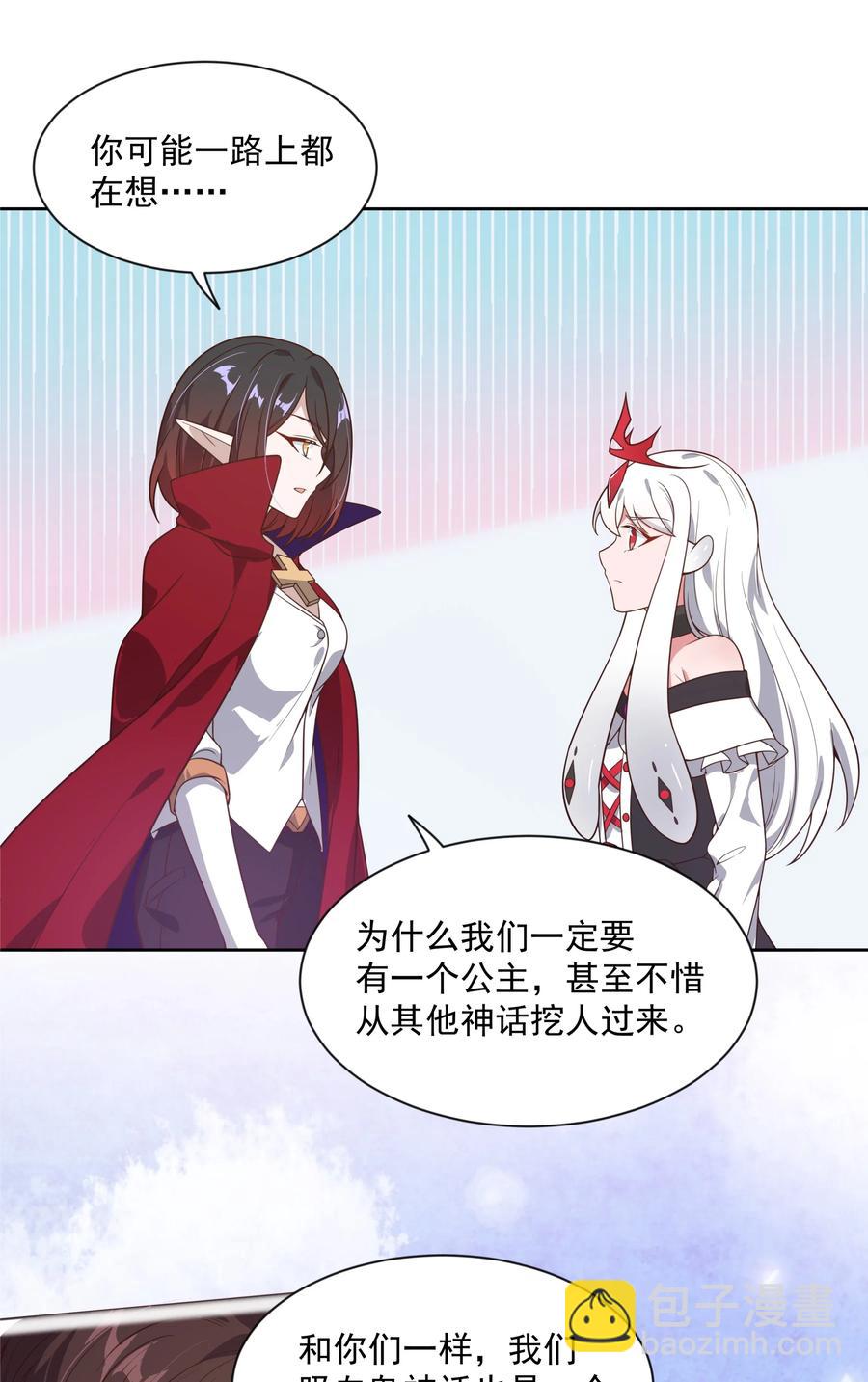 059 为成为公主而加班吧！其二-第68话