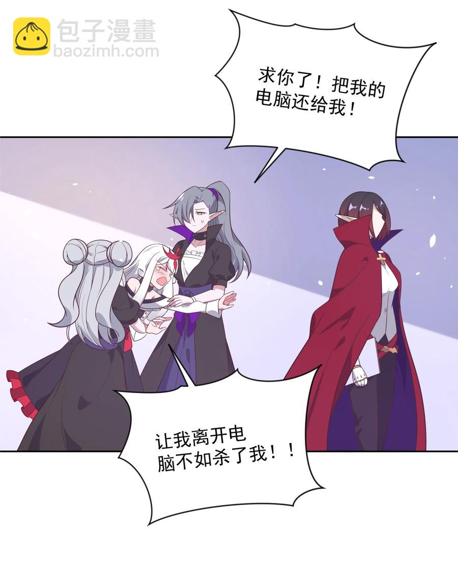 059 为成为公主而加班吧！其二-第68话