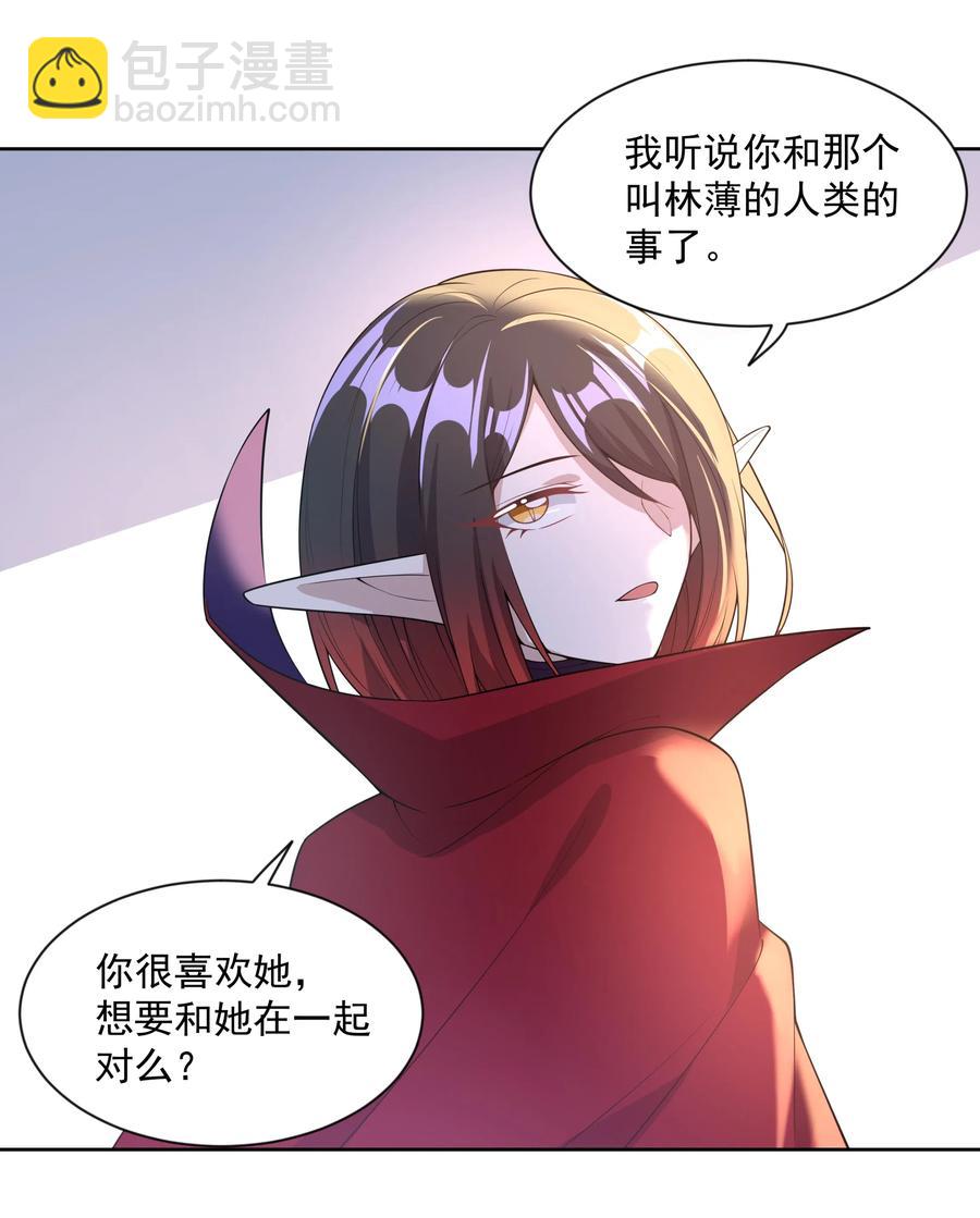 059 为成为公主而加班吧！其二-第68话