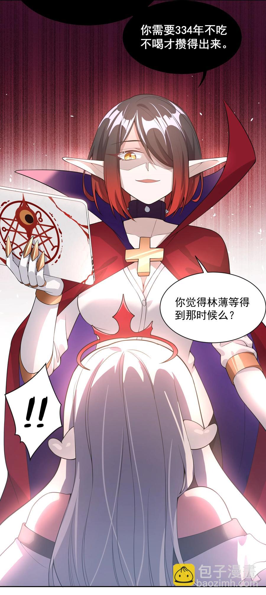 059 为成为公主而加班吧！其二-第68话