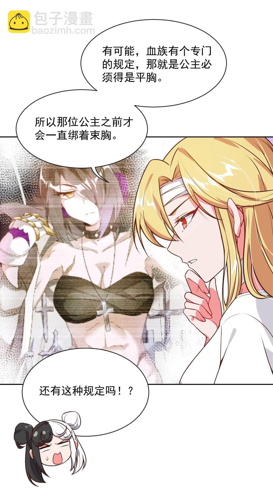 059 为成为公主而加班吧！其二-第68话