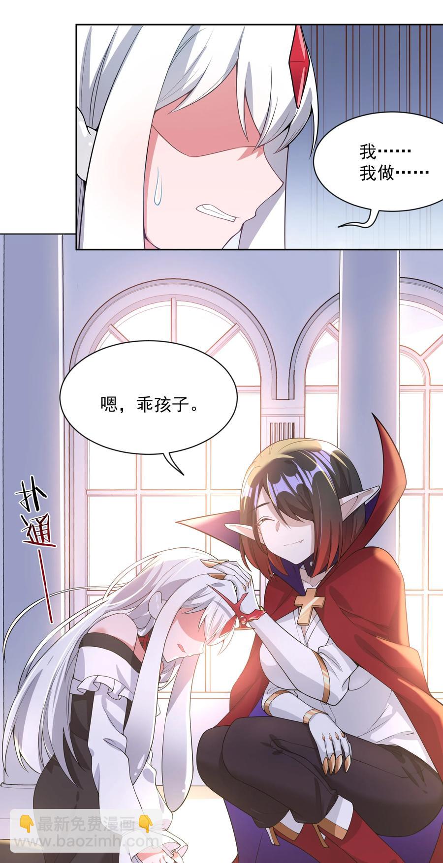 059 为成为公主而加班吧！其二-第68话