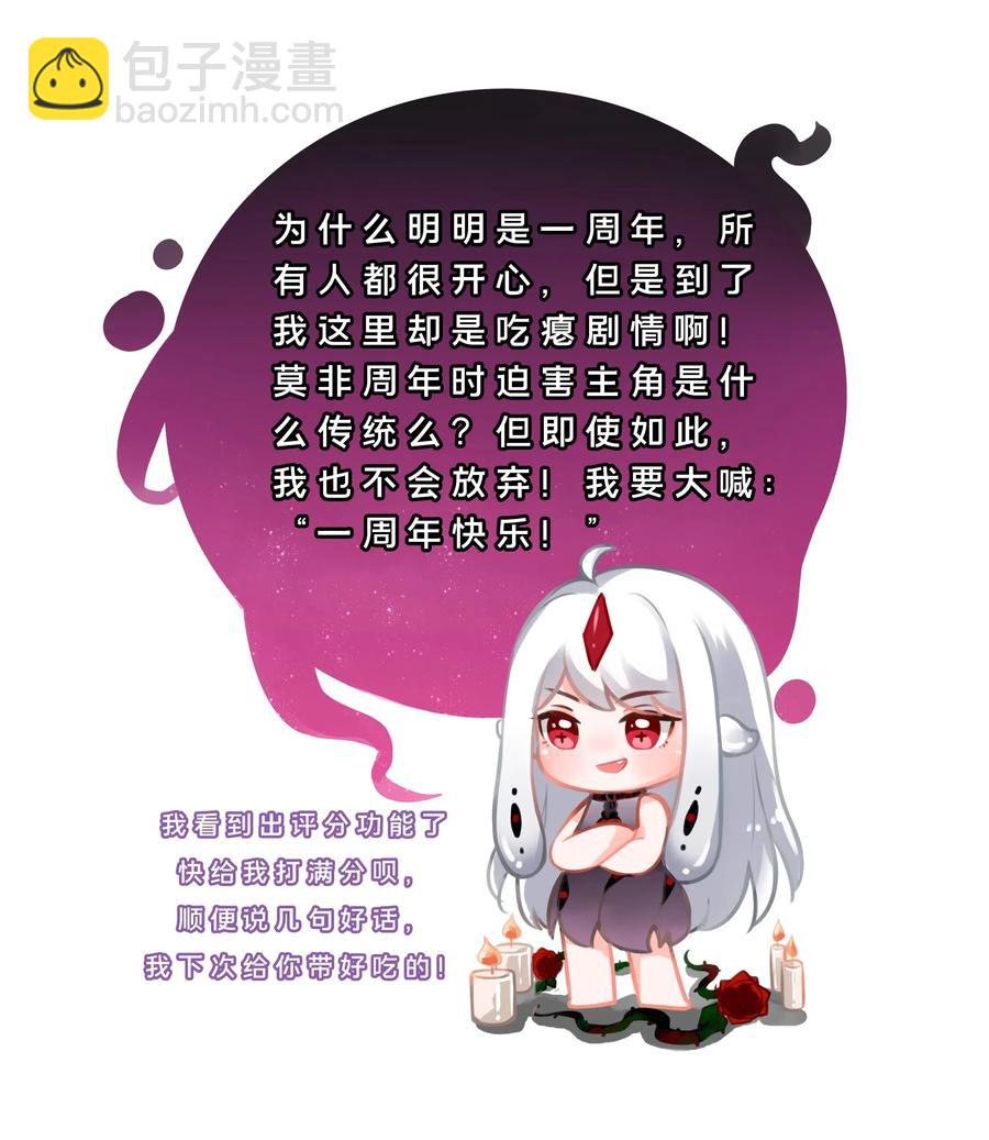 059 为成为公主而加班吧！其二-第68话