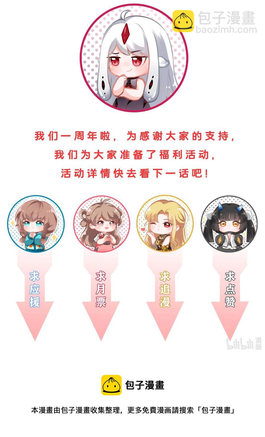 059 为成为公主而加班吧！其二-第68话