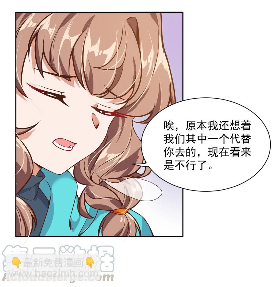 059 为成为公主而加班吧！其二-第68话