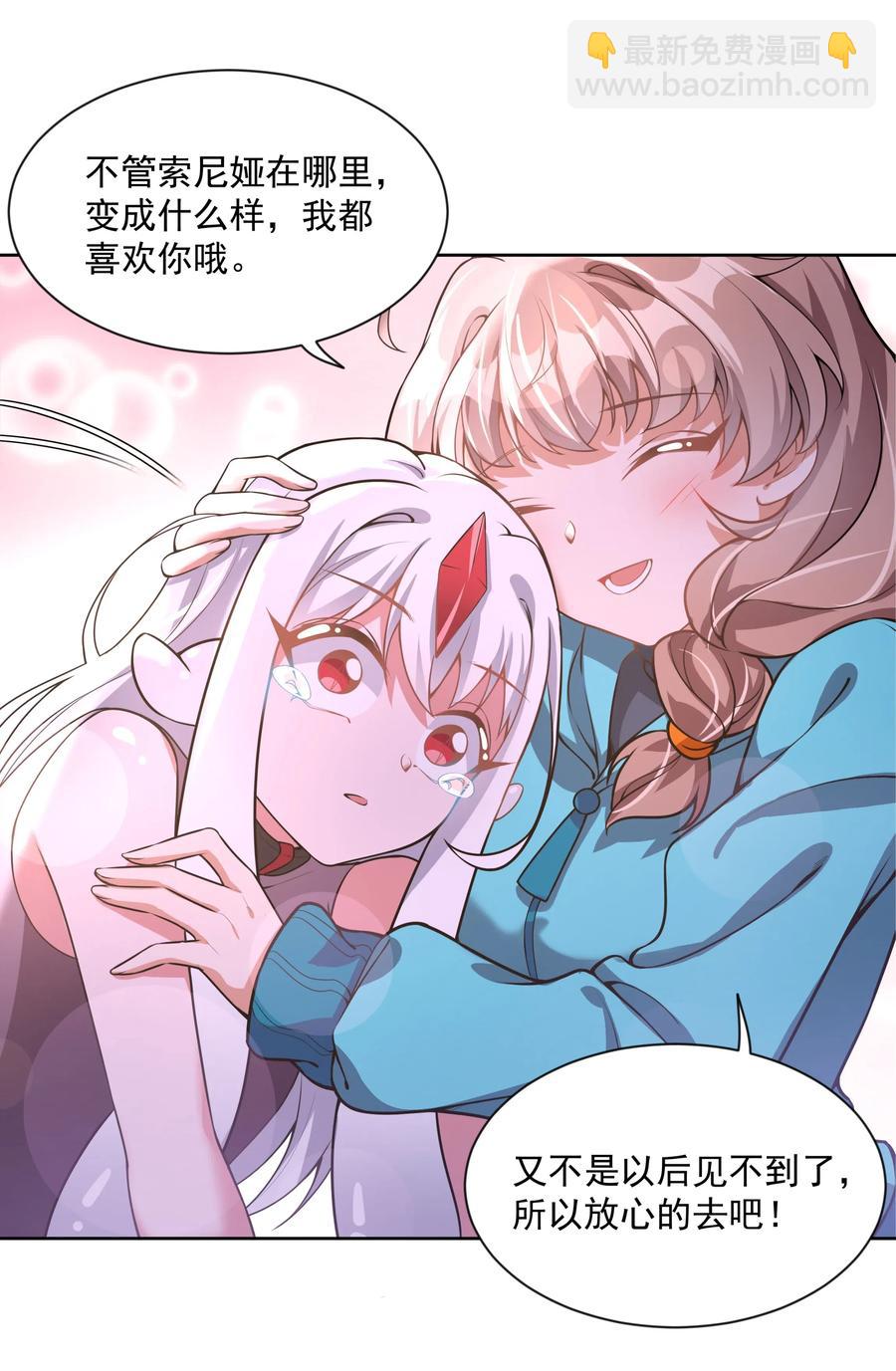 059 为成为公主而加班吧！其二-第68话