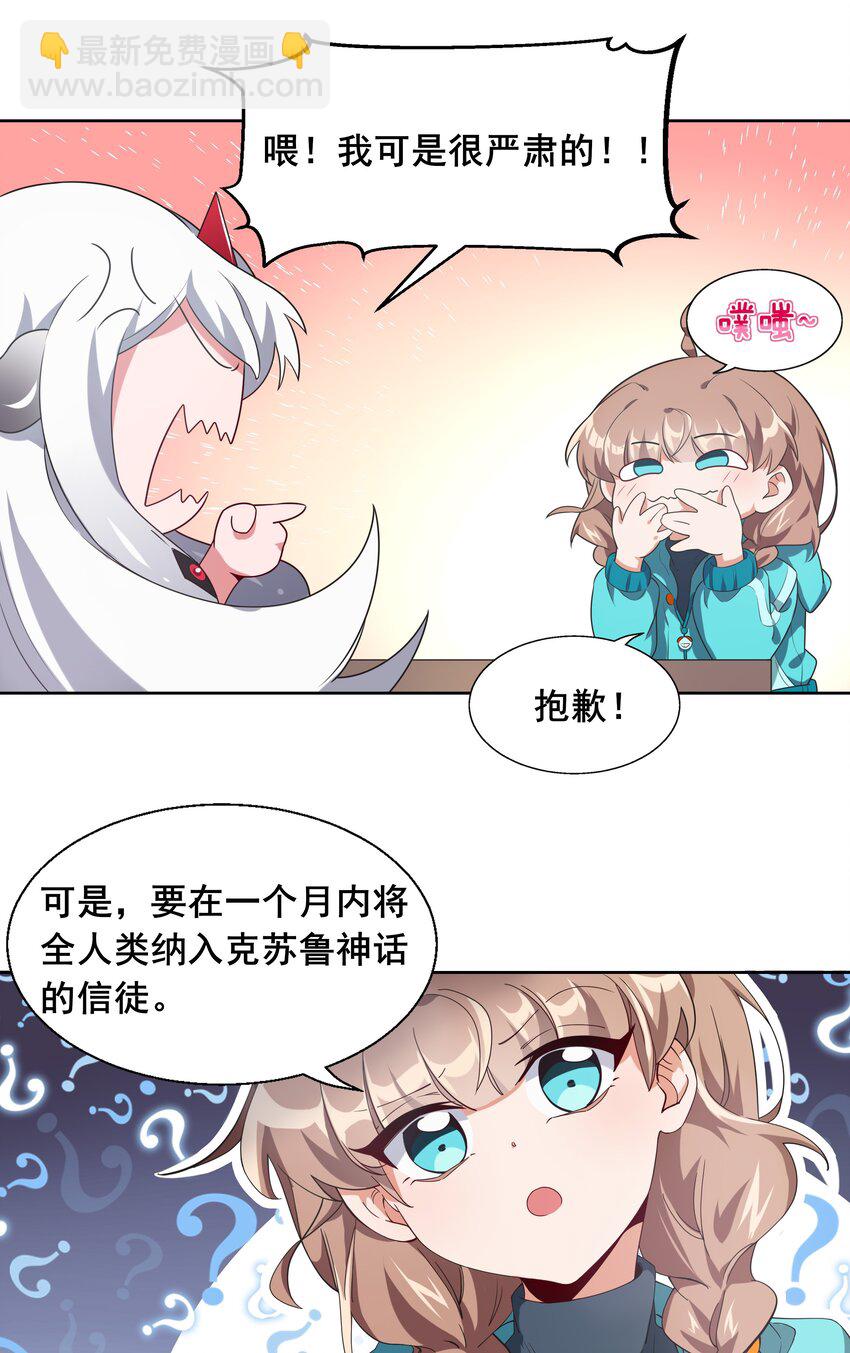 006 为月底死线而加班吧！-第8话