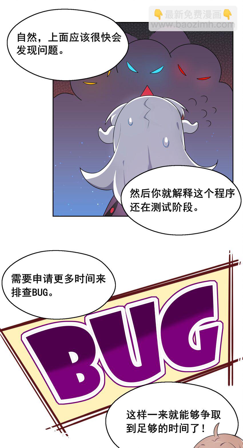 006 为月底死线而加班吧！-第8话