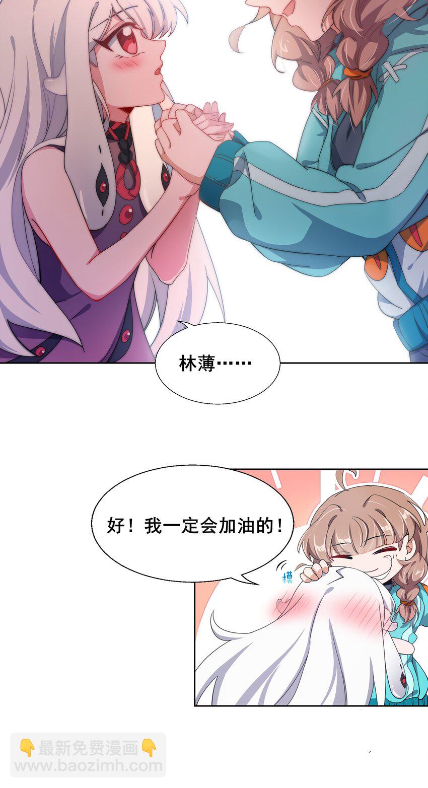 006 为月底死线而加班吧！-第8话