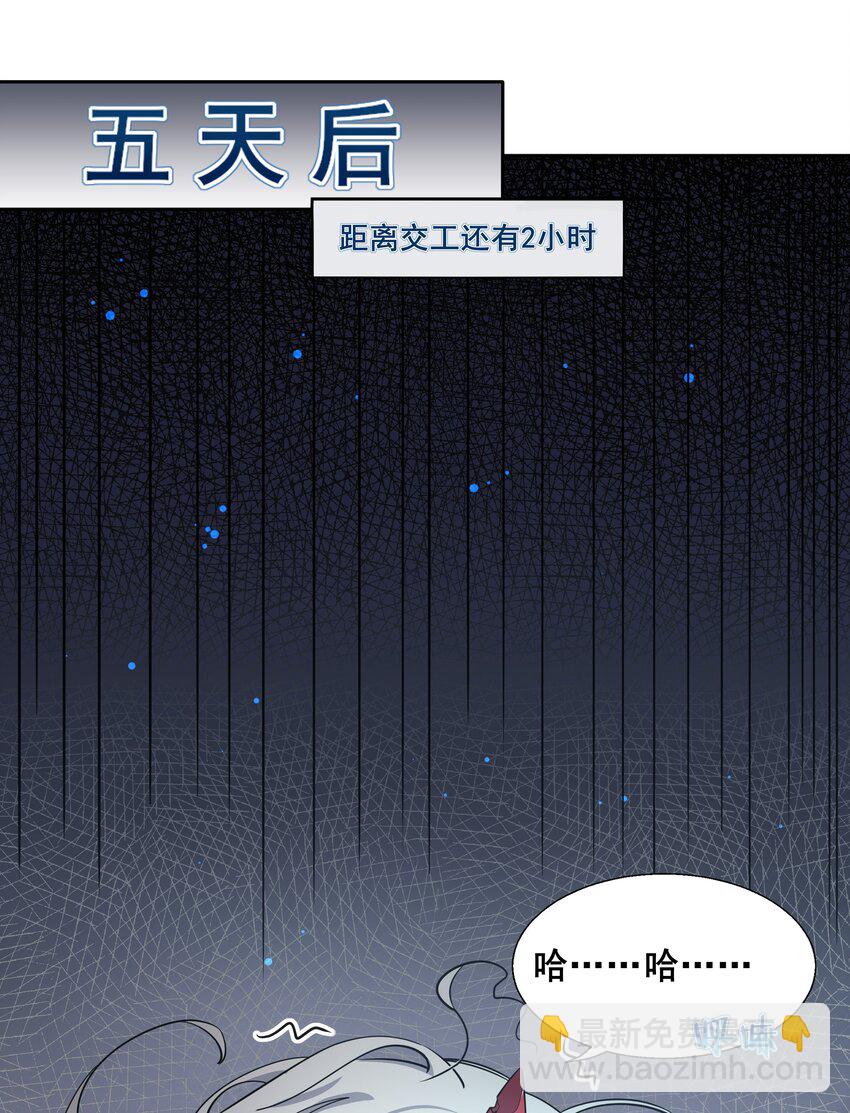 006 为月底死线而加班吧！-第8话