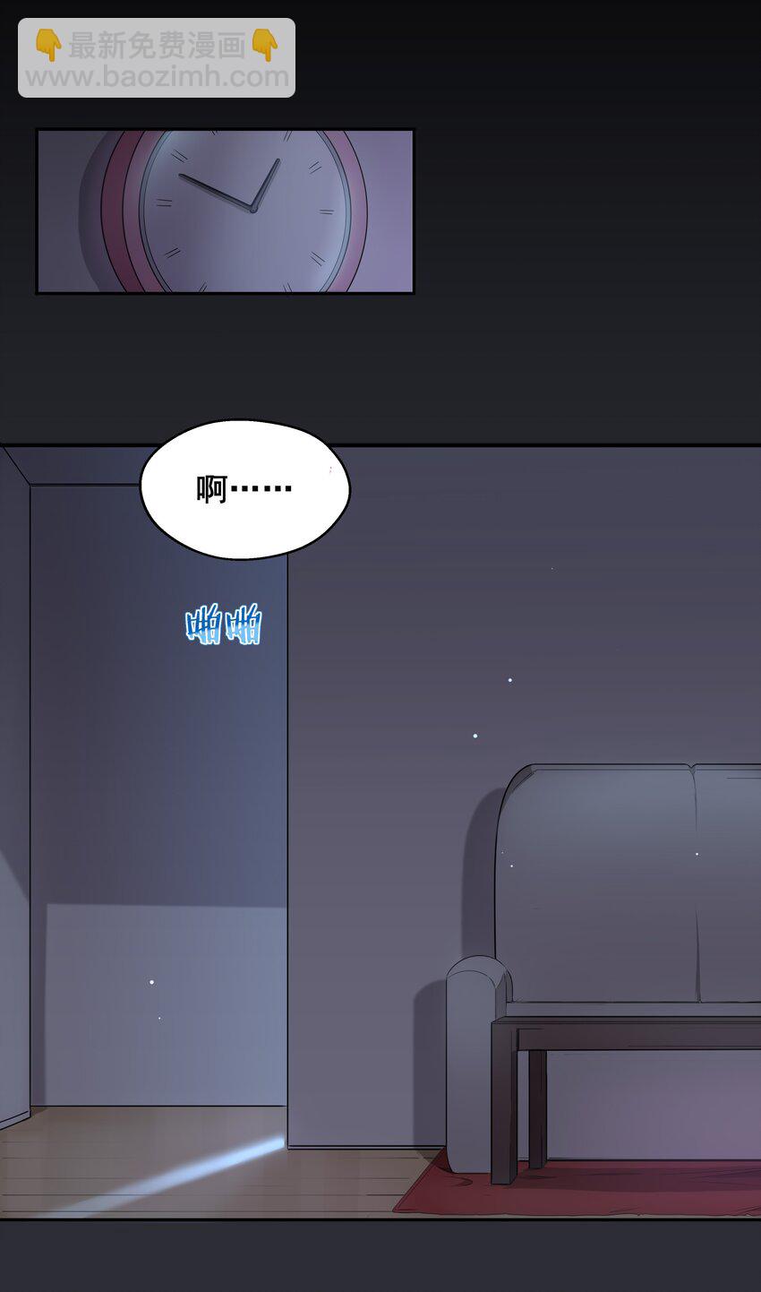 006 为月底死线而加班吧！-第8话