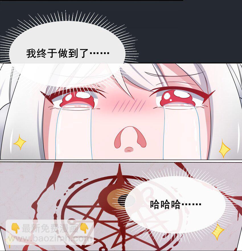 006 为月底死线而加班吧！-第8话