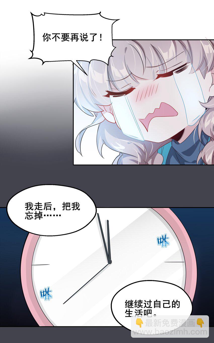 006 为月底死线而加班吧！-第8话