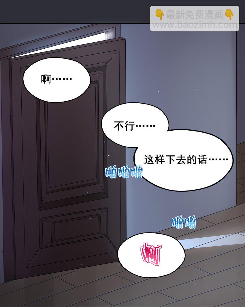 006 为月底死线而加班吧！-第8话